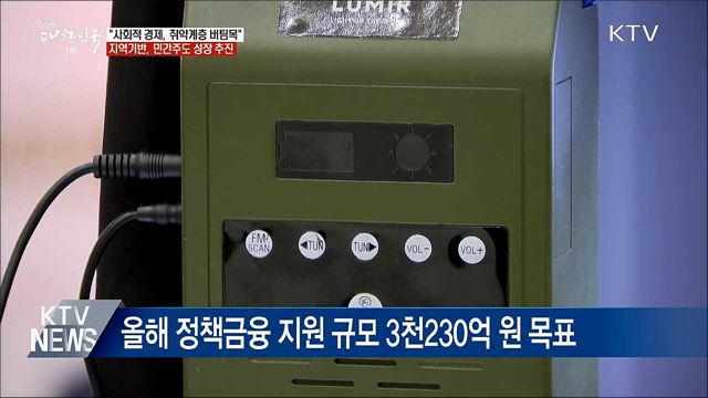 포용국가 중심축 '사회적 경제'···생활 속 성장 [현장in]