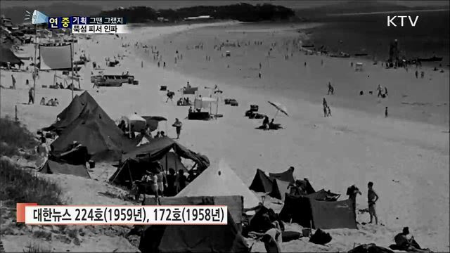 한강 뚝섬 피서 인파···옛날 여름엔 그랬지