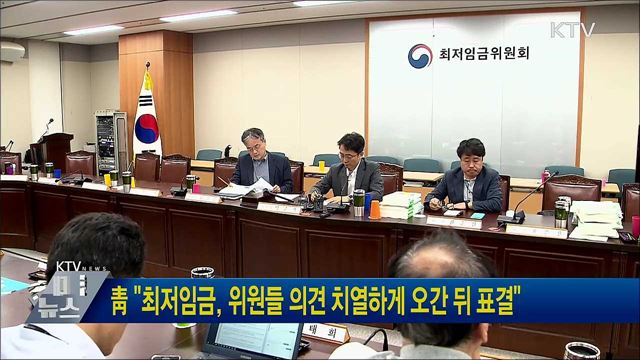 靑 "최저임금, 위원들 의견 치열하게 오간 뒤 표결"