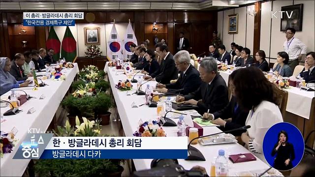 이 총리 "한국 전용 경제특구 제안···협력 확대"