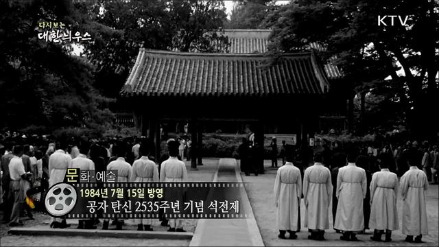 다시보는 대한늬우스 (84. 7. 15)