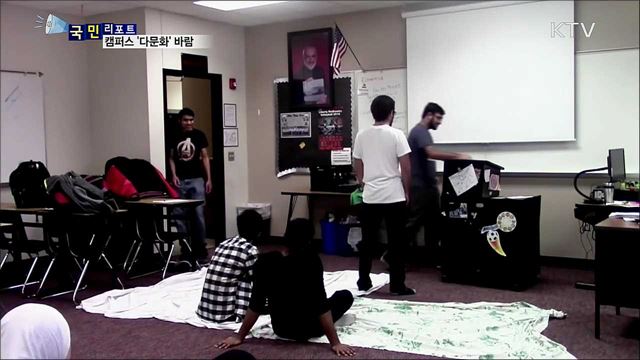 '할랄 식당에 기도실' 캠퍼스 '다문화' 바람