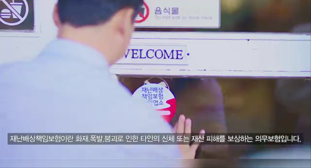 재난배상책임보험 - 행정안전부