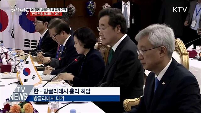 이 총리 "한국 전용 경제특구 제안···협력 확대"
