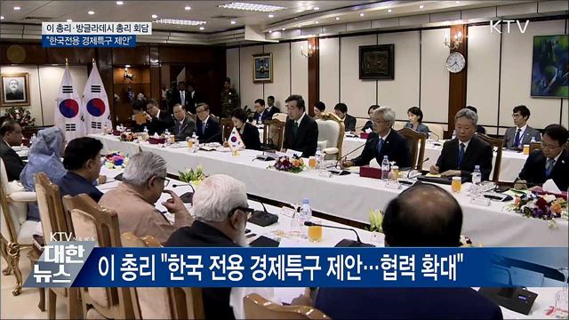 이 총리 "한국 전용 경제특구 제안···협력 확대"