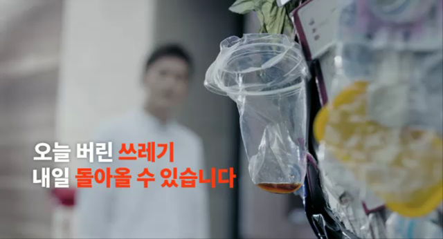 쓰레기는 줄이고 버릴때는 제대로 - 환경부