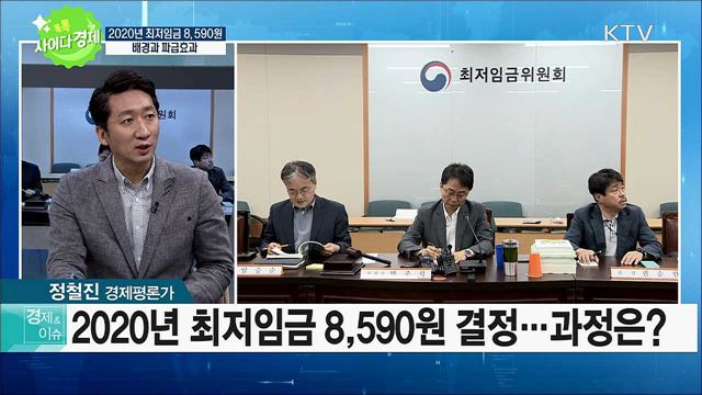 톡톡 사이다경제 (94회)