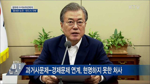 "중대한 도전···외교적 해결의 장으로 돌아와야" [오늘의 브리핑]