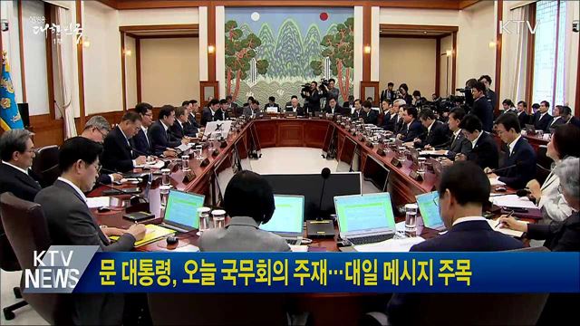 생방송 대한민국 1부 (435회)