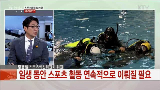 생방송 대한민국 1부 (437회)