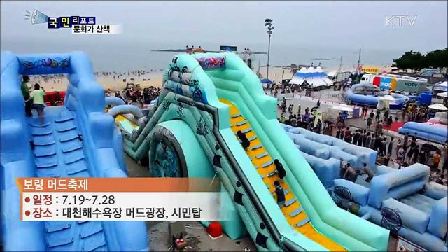 이주의 문화가 산책 (19. 07. 18. 07시)