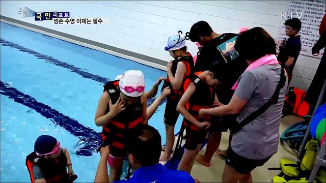 아이들 물놀이 준비···생존 수영 배우기부터