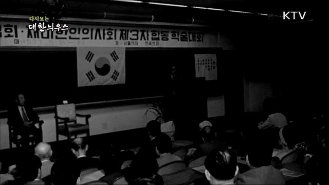 다시보는 대한늬우스 (77. 7. 19)