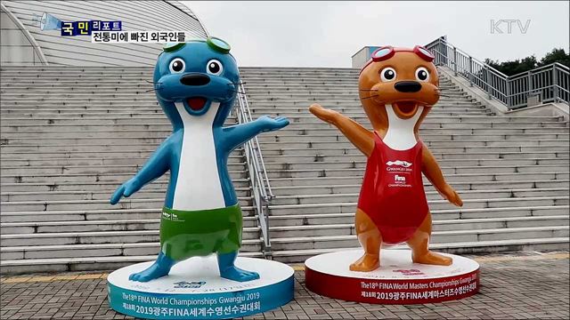 세계수영대회 기념 문화 행사 '열기'