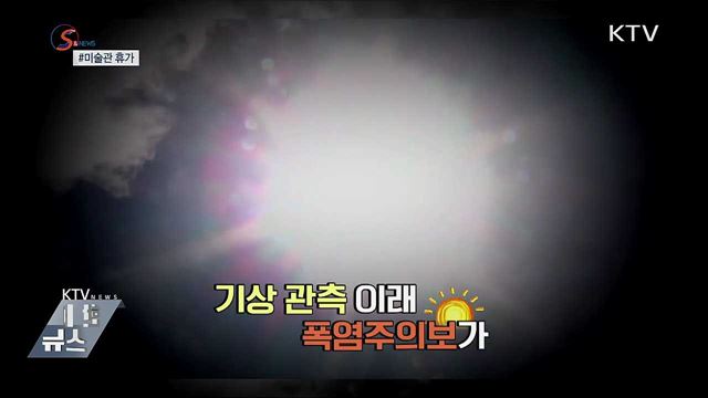 이제 '해양보호생물'로 불러주세요. [S&News]
