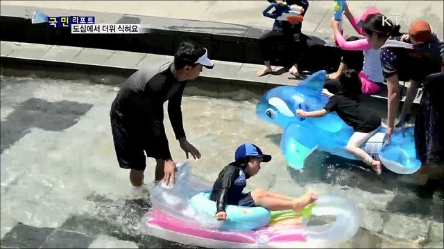 워터파크 부럽지 않아요···도심 물놀이장 인기 