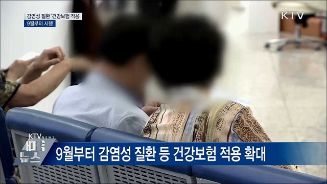 노로바이러스 등 감염성 질환 '건강보험 확대'