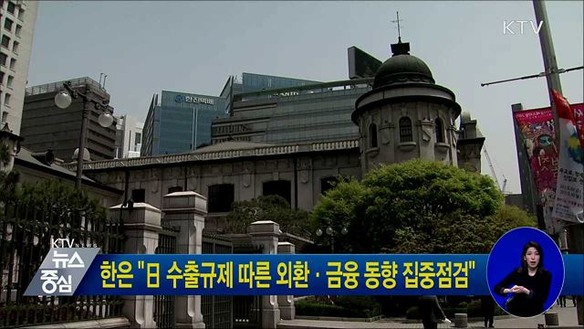 이 총리 "추경안 표류 국회 전개 참담"