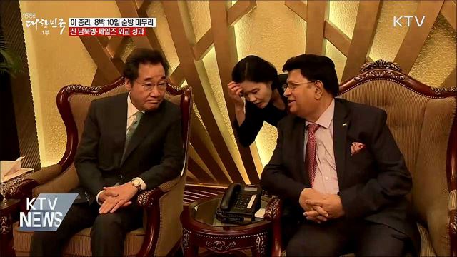 이 총리, 방글라데시 등 4개국 순방 마무리