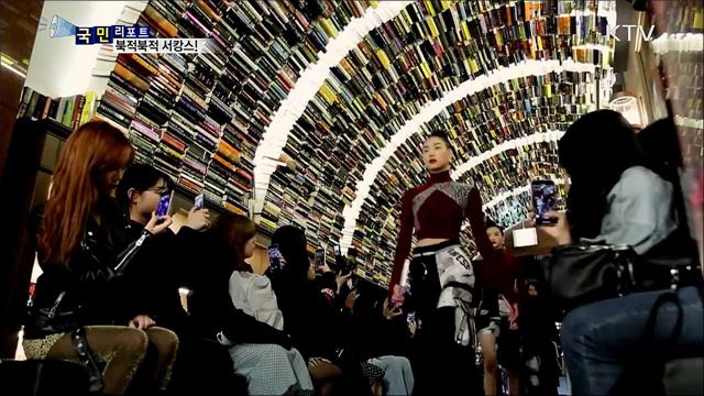 책방의 변신···리딩테인먼트를 아시나요