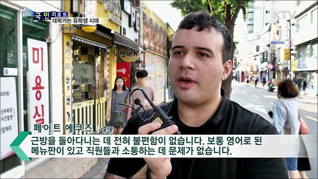 유학생 15만 시대···'붉은색 간판 가득' 달라지는 대학가 상권