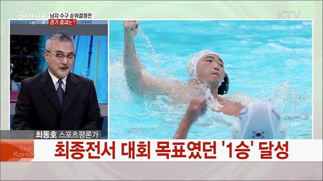 2019 광주 세계수영선수권대회 하이라이트와 오늘의 경기는?