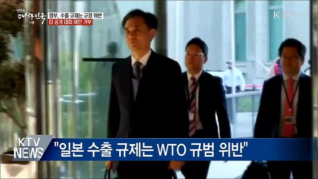 WTO서 한일 외교전···日 1:1대화 제안 회피