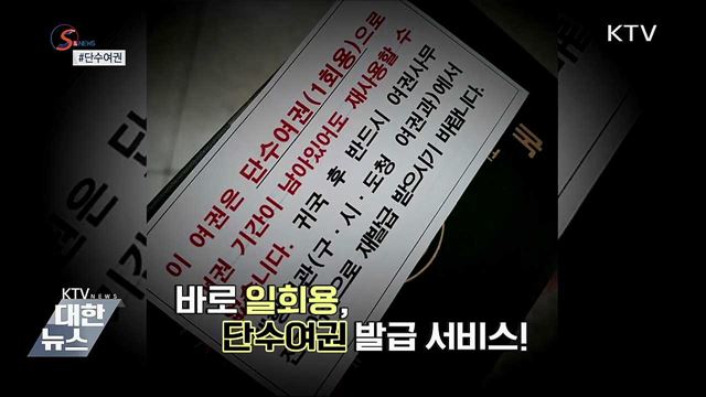 '이열치열' 찜질방 여름나기 [S&News]