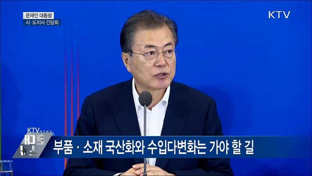 "우리의 목표는 세계에서 가장 혁신적인 성장" [오늘의 브리핑]