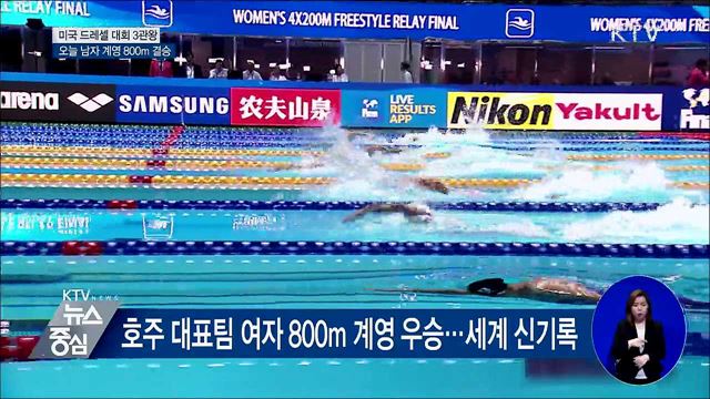 드레슬 대회 첫 3관왕···임다솔 배영 200m 출전