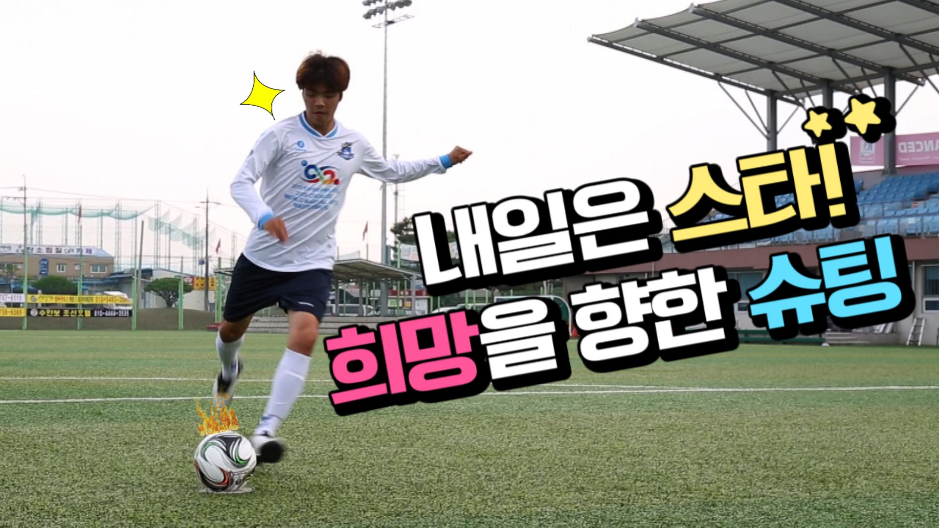  KTV 날려라 하이킥 28회  