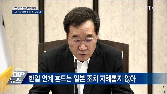 "사태 악화 말고 외교적 협의로 해법 찾아야" [오늘의 브리핑]