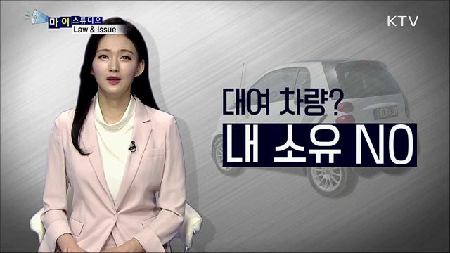 휴가철 차량 대여 [마이스튜디오]