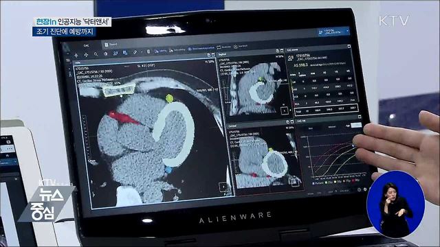 조기 진단에 예방까지···인공지능 '닥터앤서' [현장in]