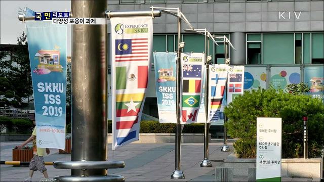 외국인 유학생 15만 시대···학생 간 의사소통이 과제