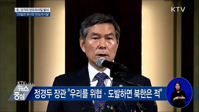 KTV 뉴스중심 (269회)