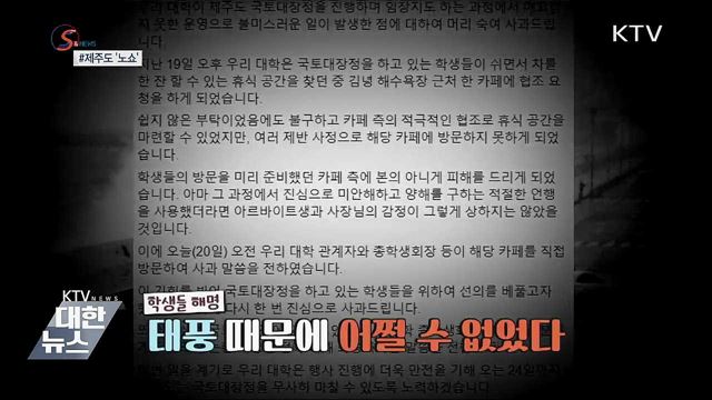  '노쇼(No-show)'에 우는 소상공인 [S&News]  