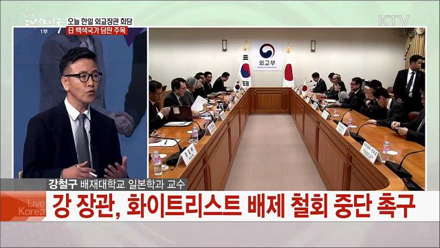 일본 수출규제, 정부 대응과 탈일본화 과제는?