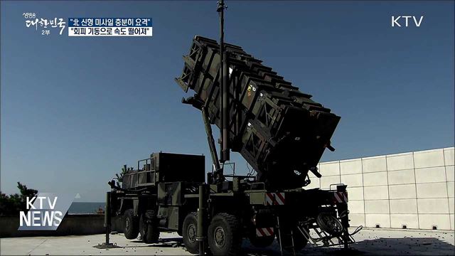 "북한 신형 단거리 탄도미사일, 충분히 요격 가능"