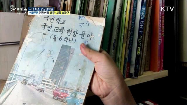 초대형 책 문화 공간! 국내 최초 공공헌책방