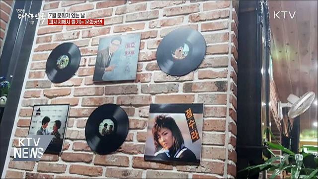 본격 휴가철···피서지에서 즐기는 '문화가 있는 날'