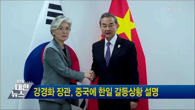 강경화 장관, 중국에 한일 갈등상황 설명