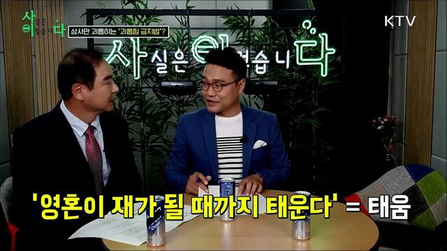 KTV 사실은 이렇습니다 (4회)