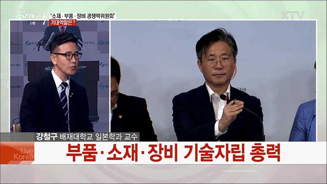 선 넘은 日 경제보복 중·단기 대응책과 과제는?