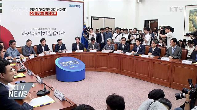 당정청 "내년 日 대응 예산 1조 원＋α"