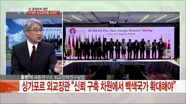 아세안지역안보포럼 성과와 외교·안보 전망은?