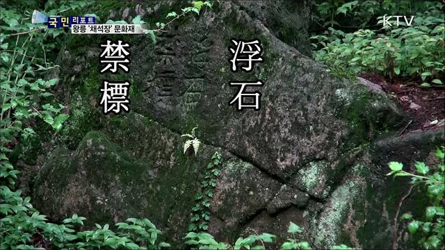 조선왕릉 '채석장'···첫 문화재 지정