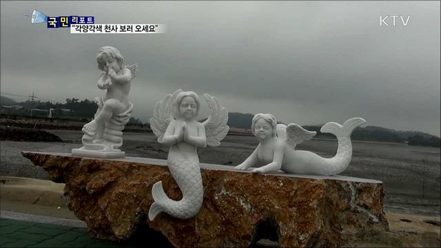천사로 단장한 섬···'지붕 없는 미술관' 눈길