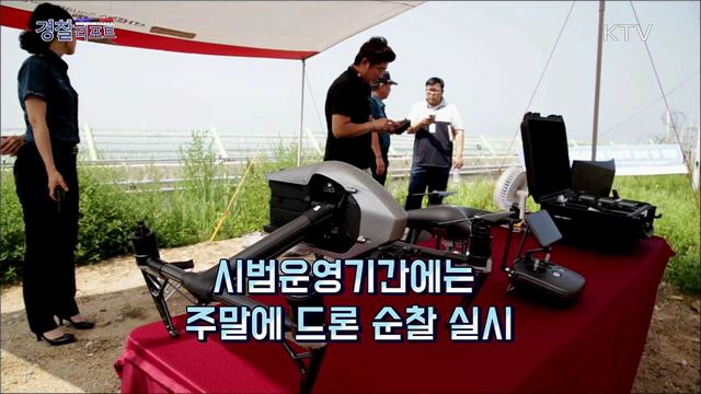 전국 최초 드론 순찰을 실시하다 - 인천지방경찰청 연수경찰서
