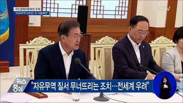 "승자없는 게임···자유무역 외치던 日 이율배반"